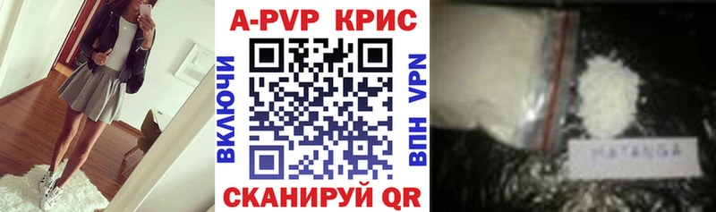 Alfa_PVP Crystall  Купить  Верхняя Салда 
