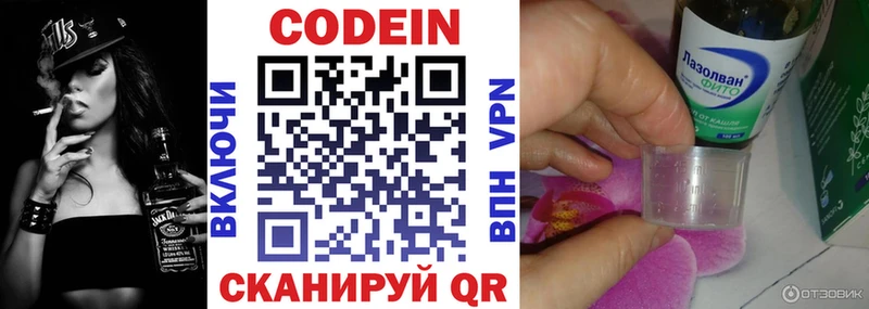 Codein Purple Drank  Купить закладки  Верхняя Салда 