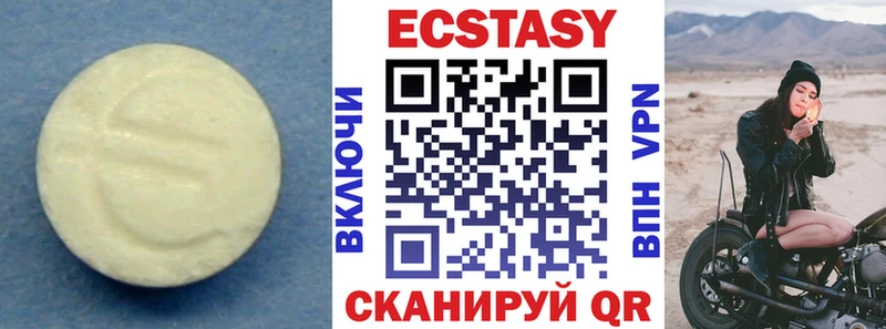 ЭКСТАЗИ XTC  Купить закладки  Верхняя Салда 