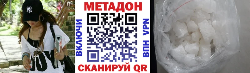 Метадон methadone  Купить закладки  Верхняя Салда 
